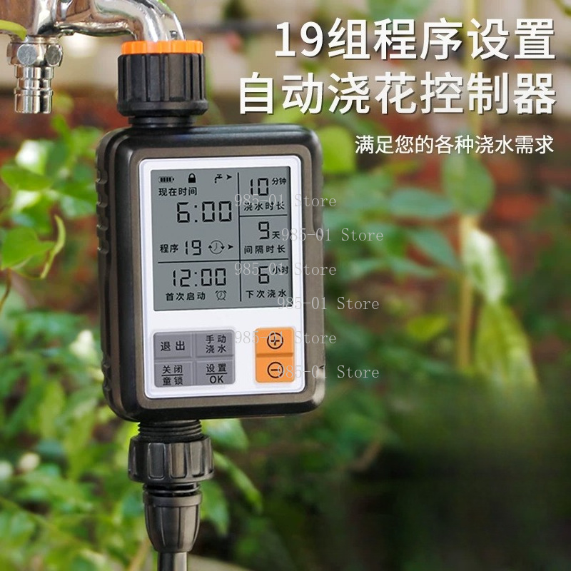 ตัวตั้งเวลาควบคุมน้ำแบบดิจิตอล - Smart Garden Timer บทวิจารณ์และราคา