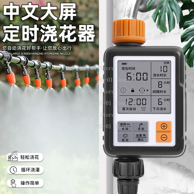 ตัวตั้งเวลาควบคุมน้ำแบบดิจิตอล - Smart Garden Timer บทวิจารณ์และราคา
