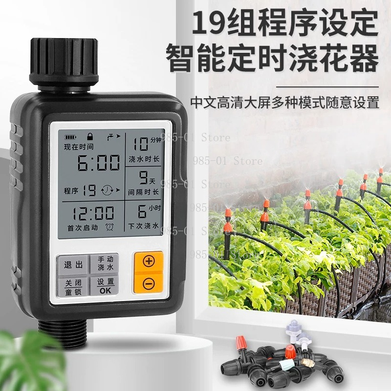 ตัวตั้งเวลาควบคุมน้ำแบบดิจิตอล - Smart Garden Timer บทวิจารณ์และราคา